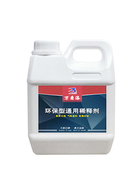 油漆喷码油墨去胶印硝基漆稀释剂