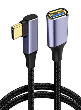 短款0.15/0.25米OTG转接线弯头Type C转USB3.0公母5Gbps高速传输移动硬盘数据线手机U盘打印机键盘电脑延长线