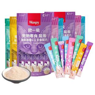 顽皮Wanpy欧一吸猫条猫零食猫湿粮猫咪零食猫罐头妙鲜封包非主食