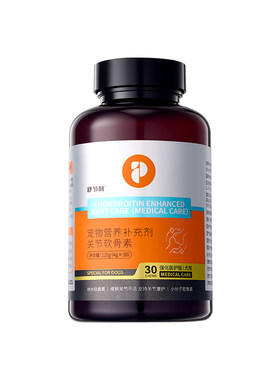 普安特鲨鱼软骨素氨糖养护关节