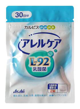日本改善过敏体质L-92益生菌成人