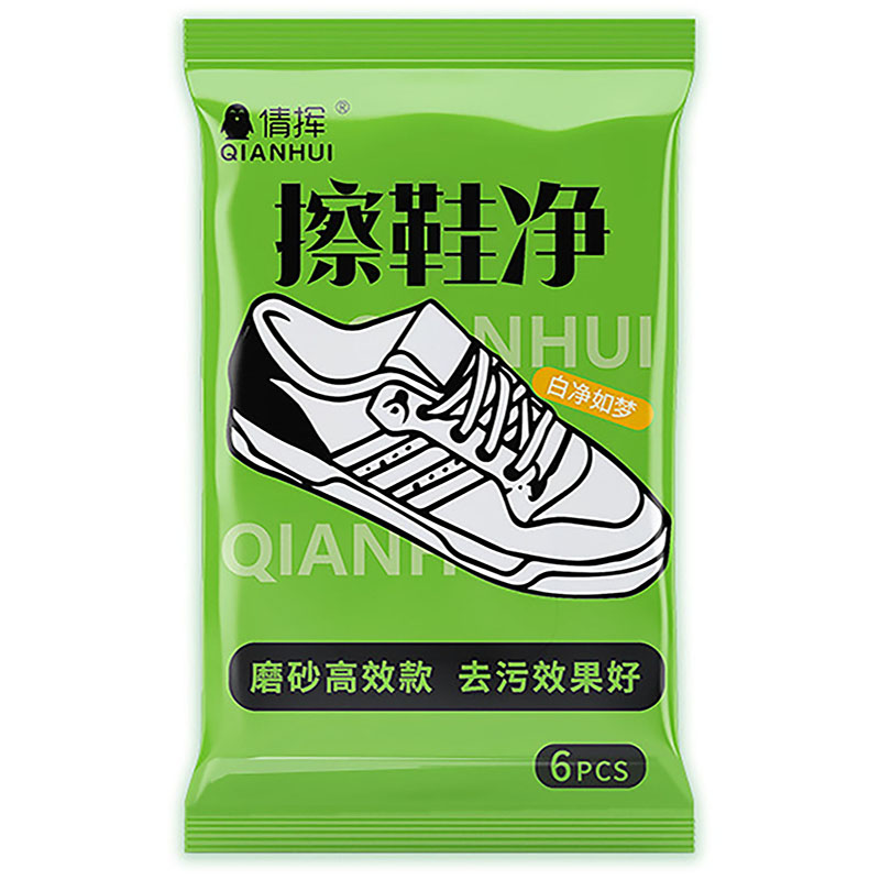擦鞋湿巾去污神器易擦净擦鞋净