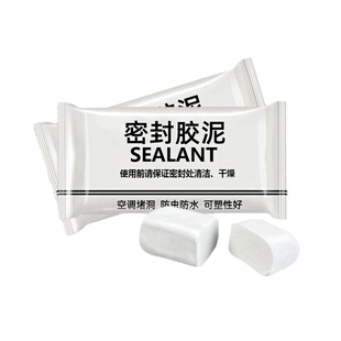 堵洞密封胶泥空调孔密封胶泥下水管道防漏水堵漏胶泥补墙洞白胶泥