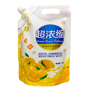 浓缩洗洁精母料母液原料家用商用酒店餐饮用浓缩膏工业散装洗涤剂