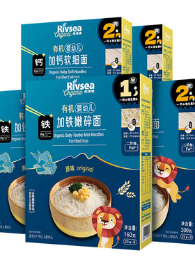 禾泱泱有机婴幼儿宝宝辅食面条