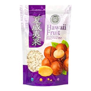 干果包装袋坚果自封袋 500克250克自立夏威夷果开心果休闲食品袋