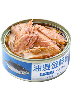 海盗宝藏金枪鱼罐头100克油浸水浸原味即食鱼吞拿鱼