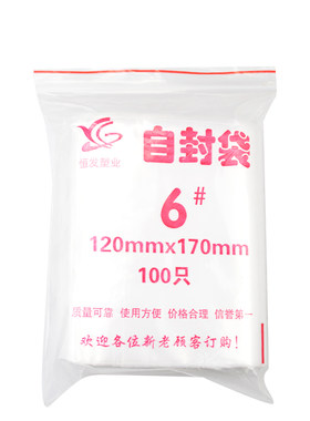 6号12*17食品只批发定做自封袋