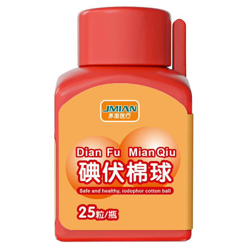 界面医用碘伏棉球75%酒精消毒家用一次性棉花球医药脱脂棉团独立