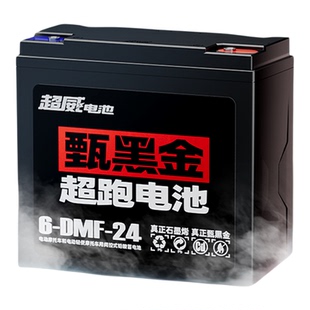 超威甄黑金电池48V60V72V石墨烯铅酸电池二轮车电池电瓶以旧换新