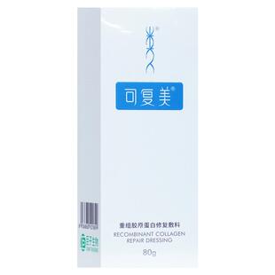 可复美重组胶原蛋白修复敷料G型80g皮肤湿疹干燥色素沉着瘢痕