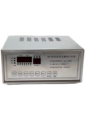 成阳广播打铃仪系统主机