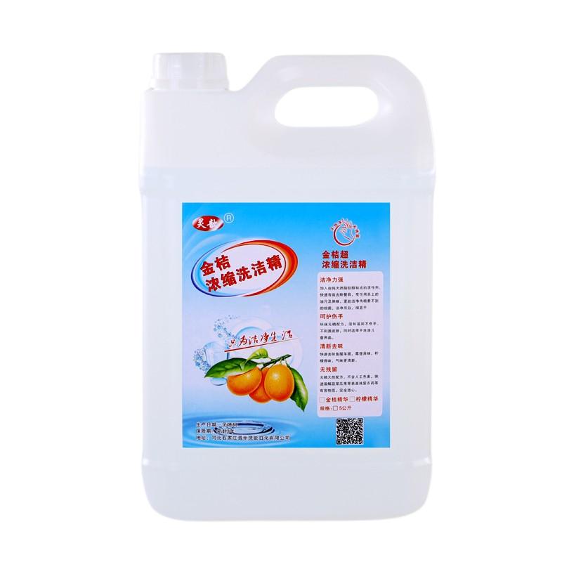 洗洁精大桶厨房洗洁精灵歆去油用