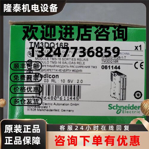 议价施耐德PLC TM3AI4 TM3AQ4 TM3AI8 TM3AM6 TM3AI2H TM3DQ16R模