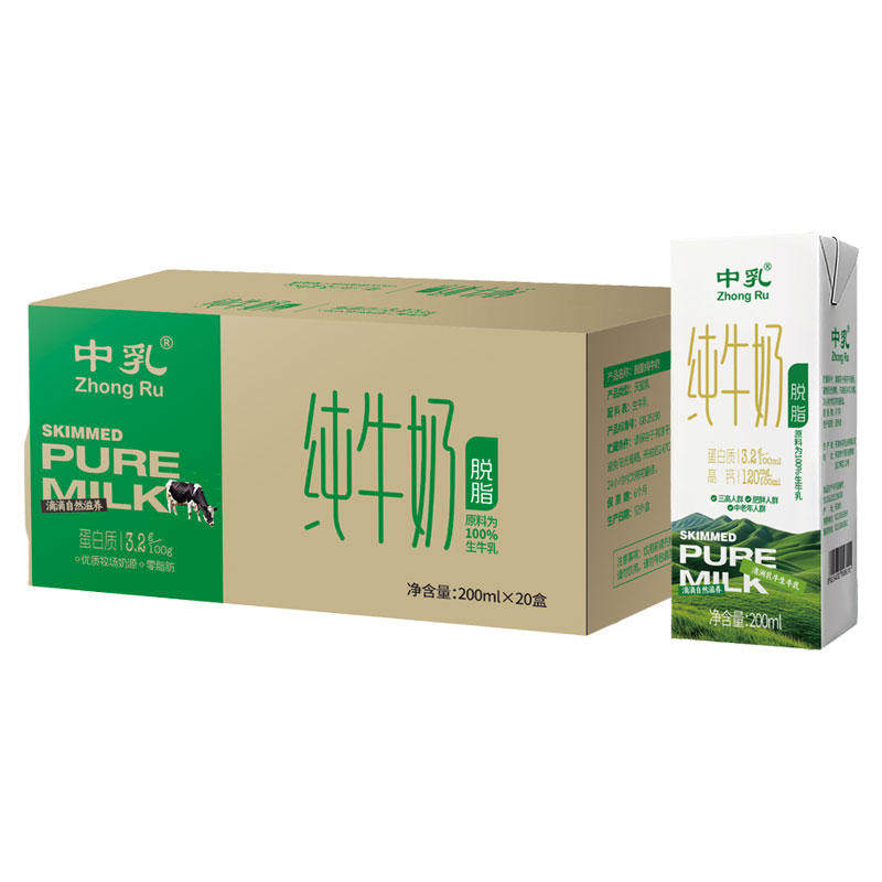 中乳脱脂纯牛奶三高成人儿童营养纯牛奶100%生牛乳20盒装