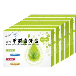 茹莎甲醛检测盒检测仪家用甲醛试纸测甲醛空气污染专业甲醛测试盒