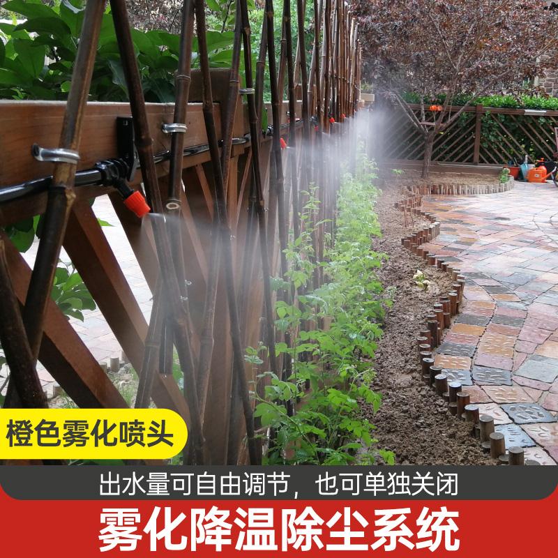 雾化喷雾头浇花神器自动浇水器喷淋喷头细雾洒水抗旱浇地喷灌系统