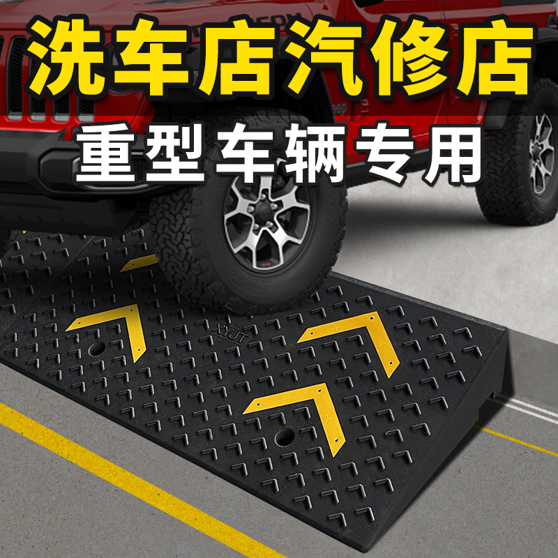 台阶垫斜坡垫坡道马路橡楼梯板上坡斜坡门槛实心塑胶牙子减速带