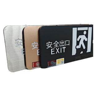 安全出口201不锈钢薄款指示牌通道消防应急疏散指示出口led标志灯