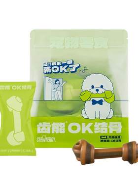 齿能新品OK结骨狗狗零食