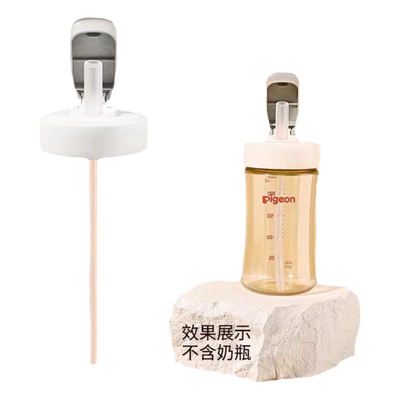 通用三代奶瓶配件水杯盖直饮吸管
