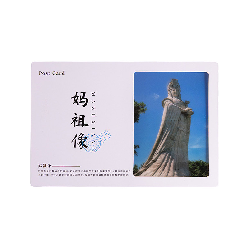 透光湄洲岛文创生日明信片高级感