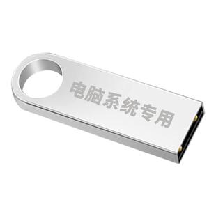 系统u盘win10正版7一键安装11装机启动pe纯净版xp电脑重装windows