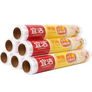 宜洁断点式保鲜膜食品专用一次性大卷家用经济装厨房薄膜美容院用