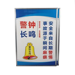 安全生产车间标语 工厂宣传海报挂图展板上墙 公司企业文化标识牌