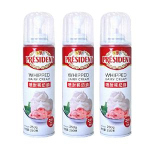 【详情领优惠】总统喷射动物淡奶油250g*3即食免打发比利时进口