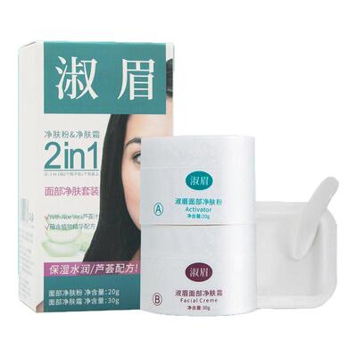 淑眉面部净肤粉淑眉面部净肤霜芦荟温和女士漂亮保湿50g