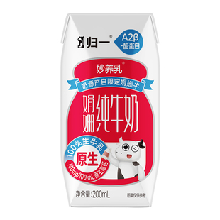 【周期配送】3期*每期2箱 归一A2娟姗纯牛奶200mL*10盒140mg高钙