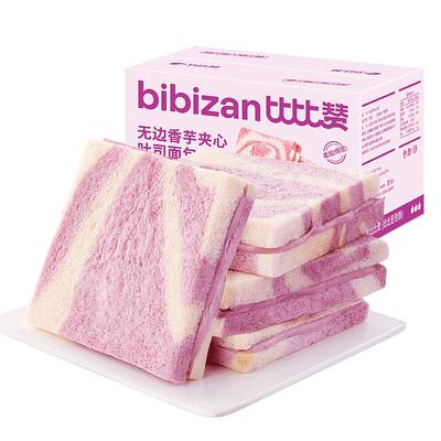 比比赞双口味无边夹心吐司