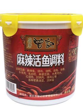 盛唐曾记麻辣活鱼桶装调料
