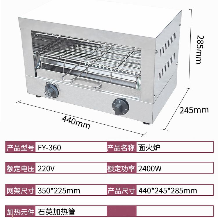 杰亿电热面火炉商用电烤箱石英管面火炉烤肉炉烤鱼炉日式电烤箱