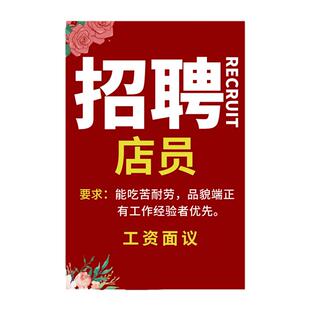 招聘海报招工广告贴纸工厂公司招聘广告海报设计定制招工广告牌hb