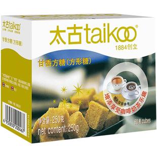 太古甘香方糖块咖啡用糖咖啡调糖咖啡专用糖伴侣糖盒250g共60粒