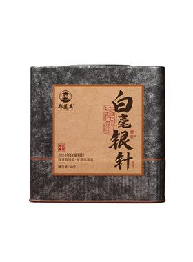 郑莲英特级白毫银针2014福鼎白茶