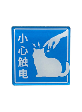 亚克力猫毛已全覆盖磁吸冰箱贴