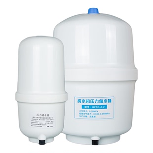 净水器压力桶储水罐防爆家用纯水机专用密封不锈钢11g净水机配件