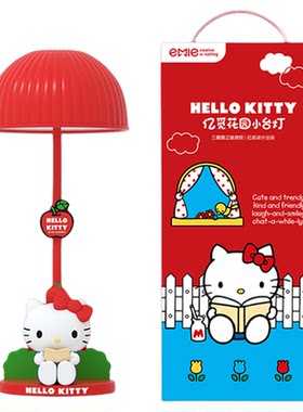 HelloKitty联名网红爆款小台灯