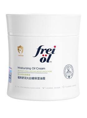 福来修护保湿舒缓大白油霜