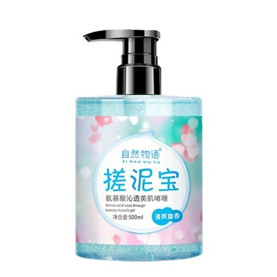 搓泥宝男士女士专用全身男女全身通用搓澡泥深层清洁去角质啫喱