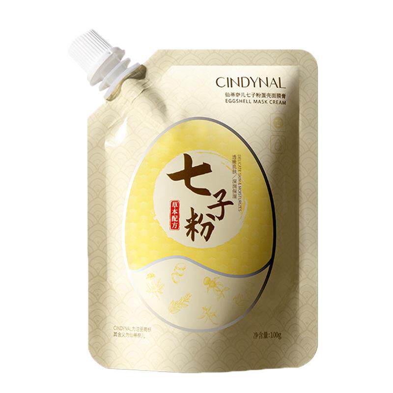 七子粉蛋壳面膜补水保湿提亮肤色