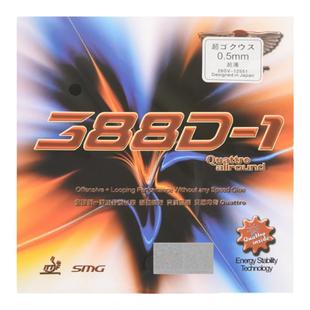 老妖DAWEI大维长胶王388D-1乒乓球胶皮球拍长胶套胶单胶皮进攻型