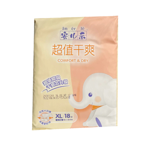 安儿乐超值干爽婴儿纸尿裤中号M号26片透气新生宝宝魔术贴尿不湿