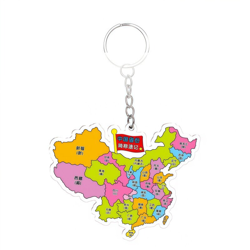 中国地图亚克力速记钥匙扣
