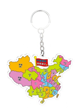 中国地图亚克力速记钥匙扣