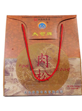 正宗太仓肉松中华老字号礼盒装