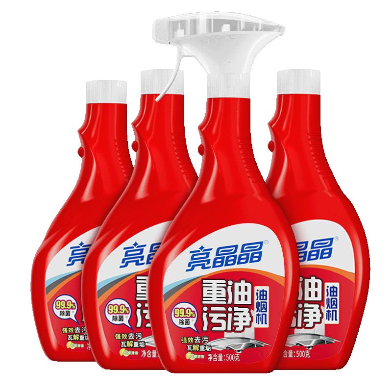 亮晶晶抽油烟机清洗剂强力厨房去油污除油剂灶台除垢油渍重油污净